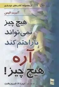 هیچ چیز نمی‌تواند ناراحتم کند - آره هیچ چیز! فیروز بخت