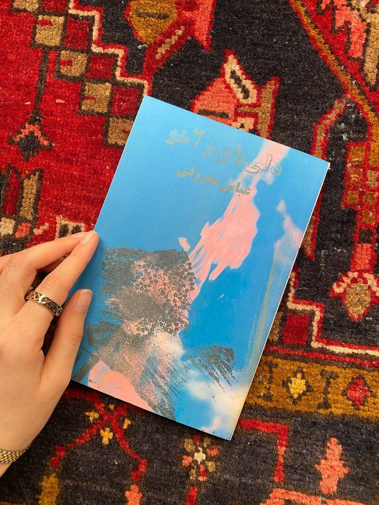 دلی بای و آهو
