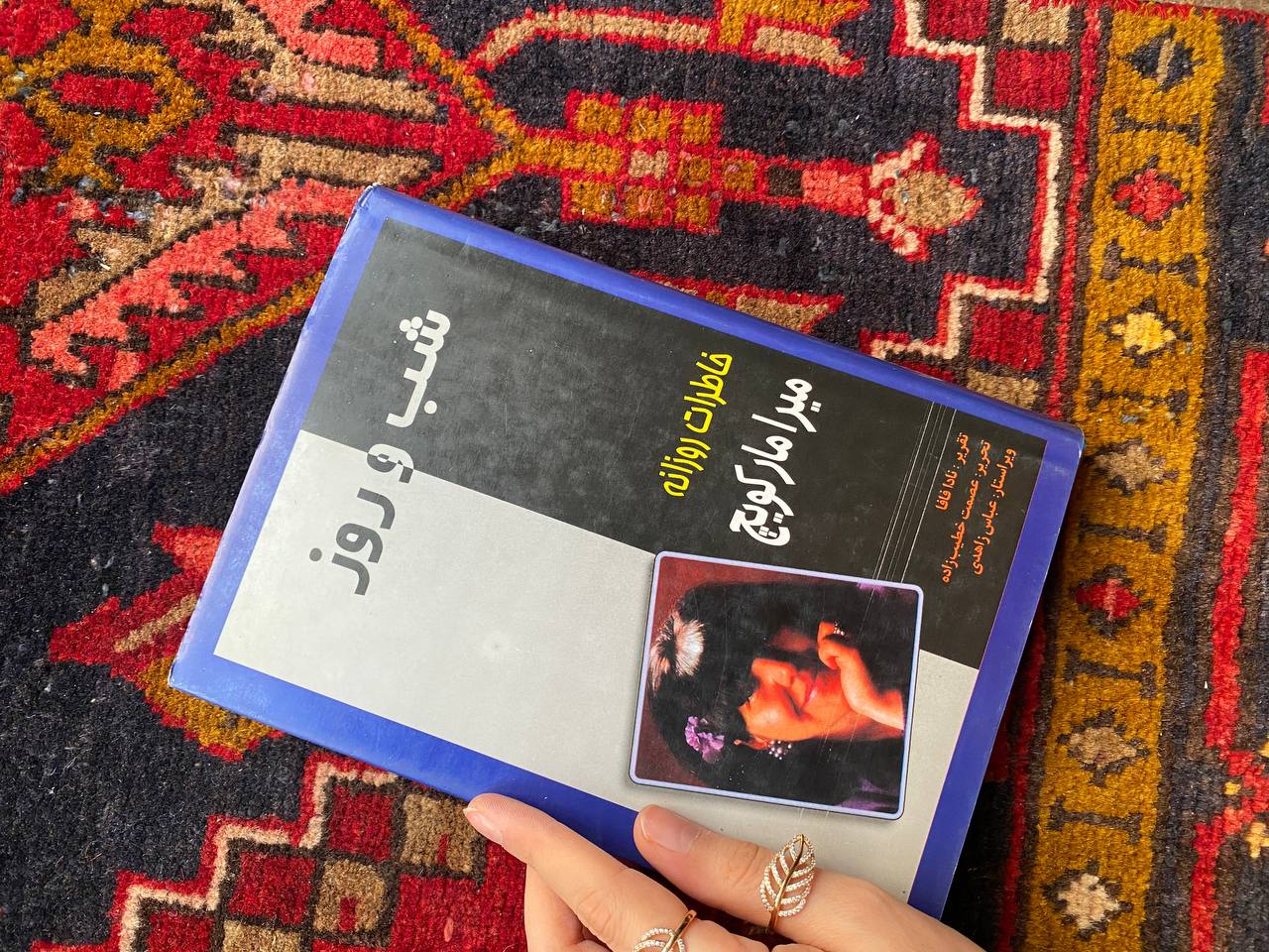 شب و روز
