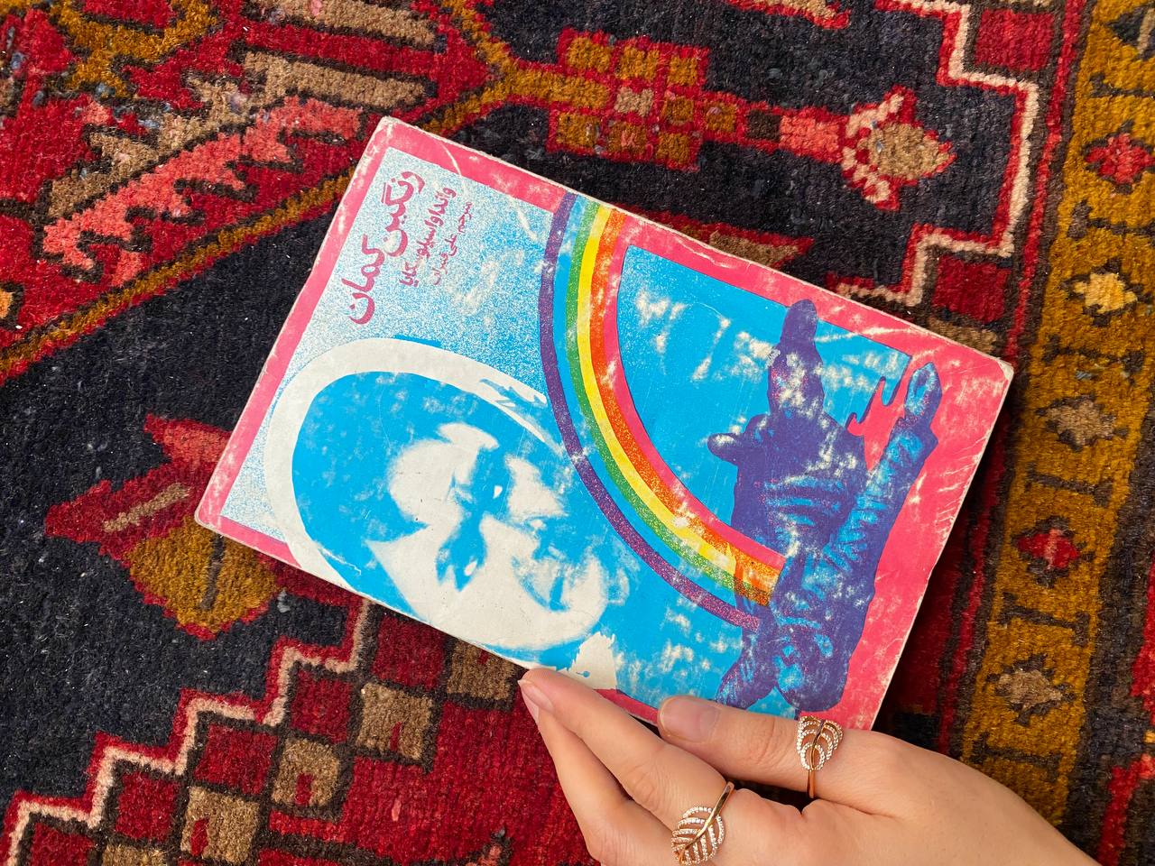 رنگین‌کمان
