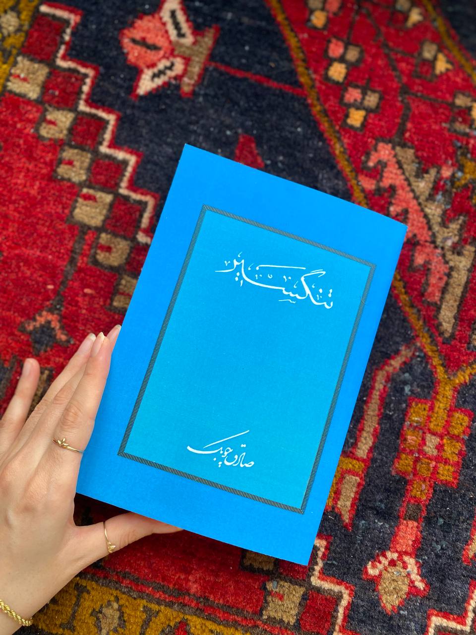تنگسیر