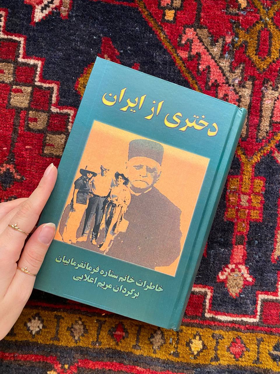 دختری از ایران