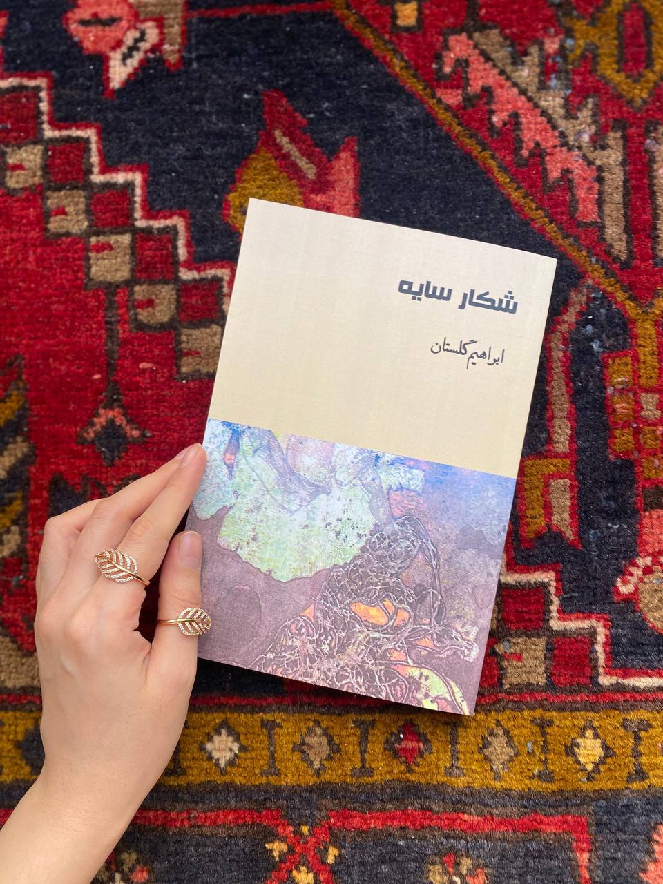 شکار سایه