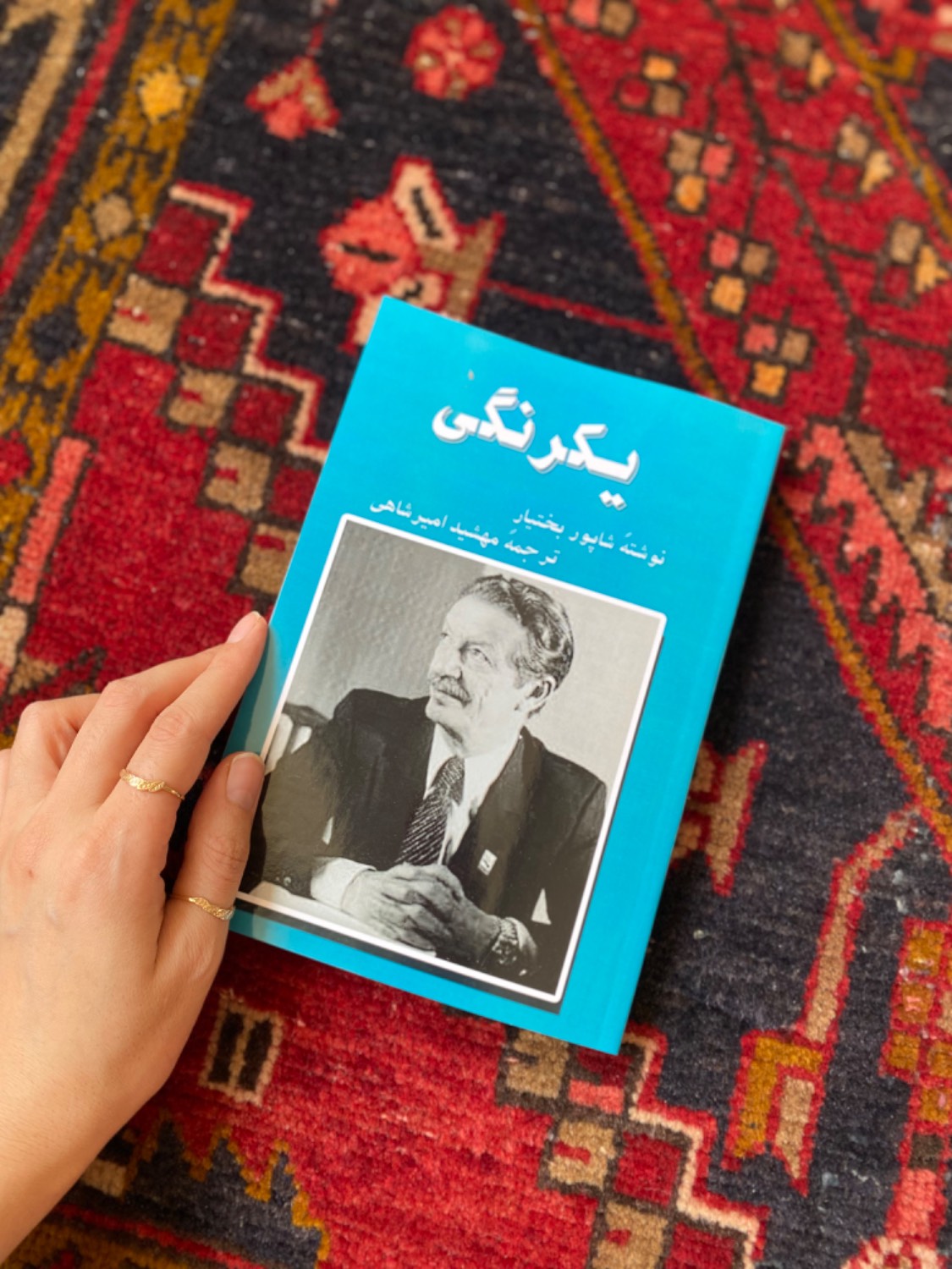 یکرنگی