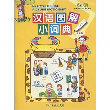 My Little Chinese Picture Dictionary