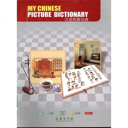 دیکشنری چینی My chinese picture Dictionary