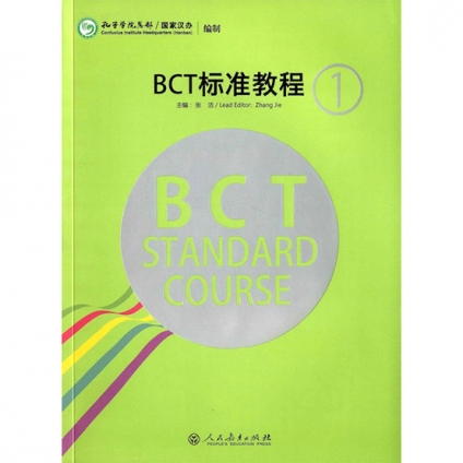BCT Standard Course 1