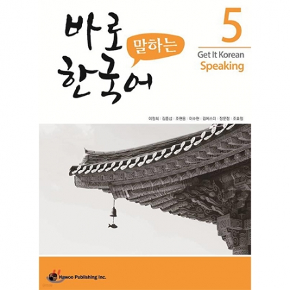 Get It Korean Speaking 5
