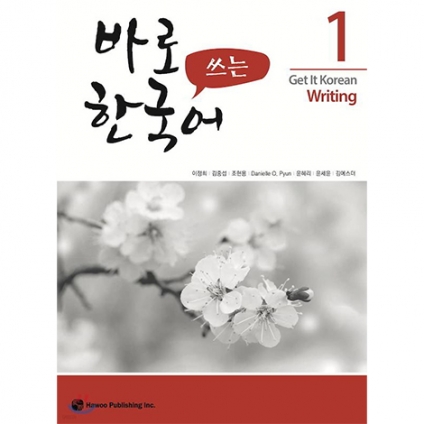 Get It Korean Writing 1