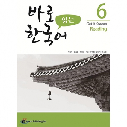 Get It Korean Reading 6