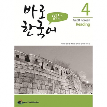 Get It Korean Reading 4