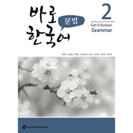 Get It Korean Grammar 2