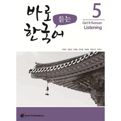 Get It Korean Listening 5 Kyunghee Hangugeo
