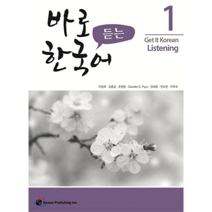 1 Get It Korean Listening 1 Kyunghee Hangugeo