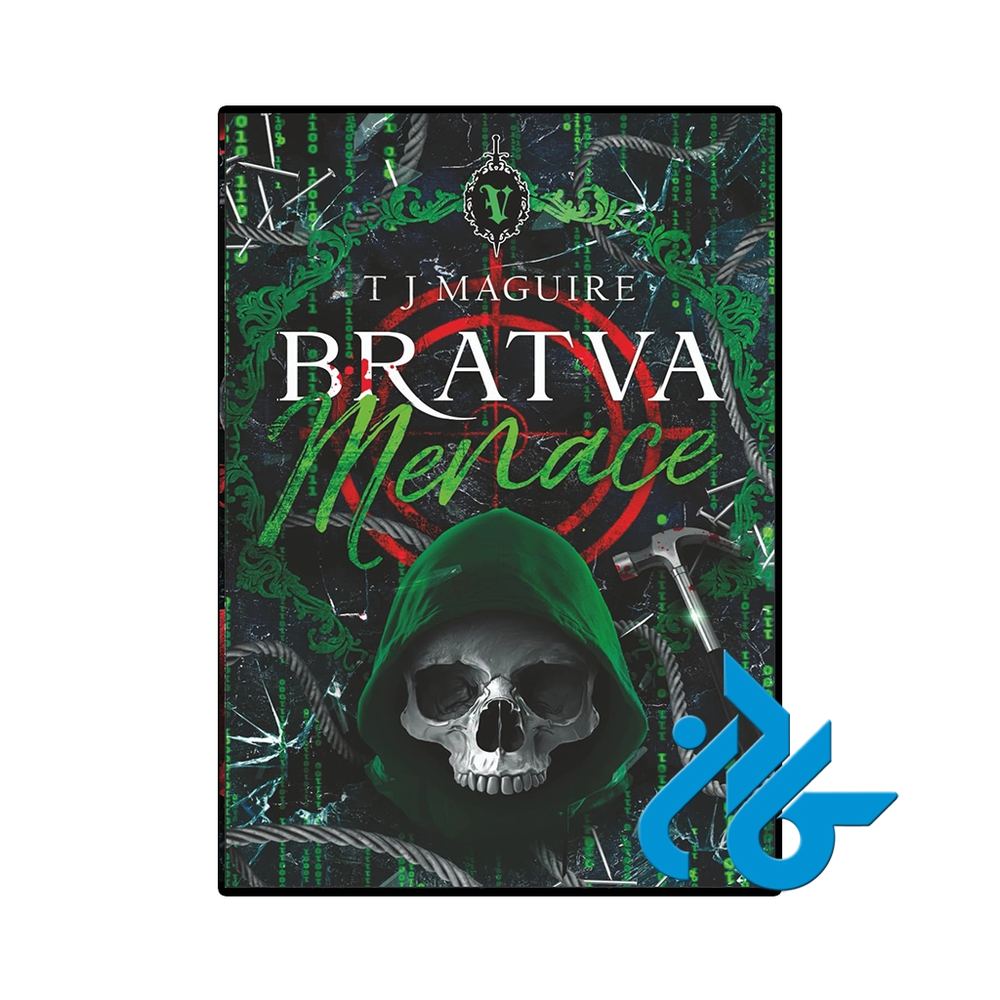 کتاب Bratva Menace (The Bratva Series Book 5) ( رمان تهدید براتوا)