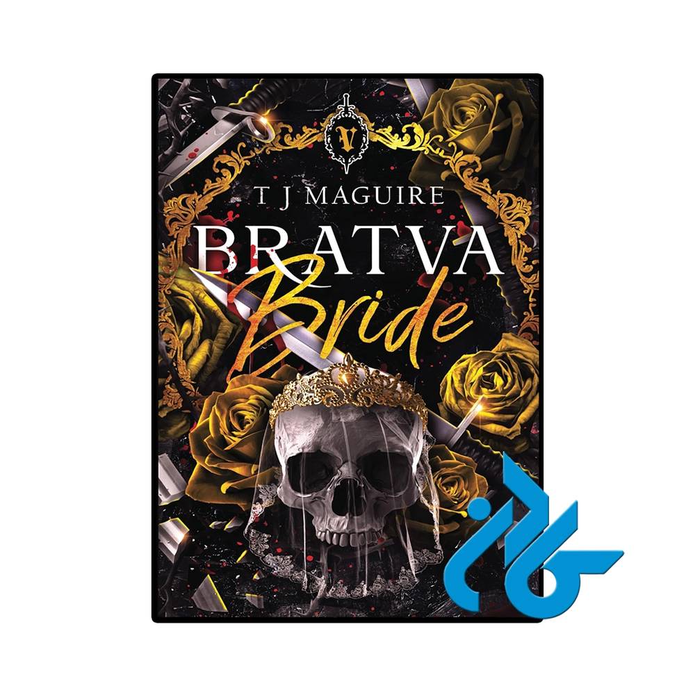 کتاب Bratva Bride (The Bratva Series Book 1) ( رمان عروس براتوا)