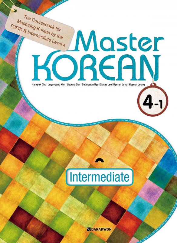 کتاب زبان کره ای Master KOREAN 4-1 (English ver.)