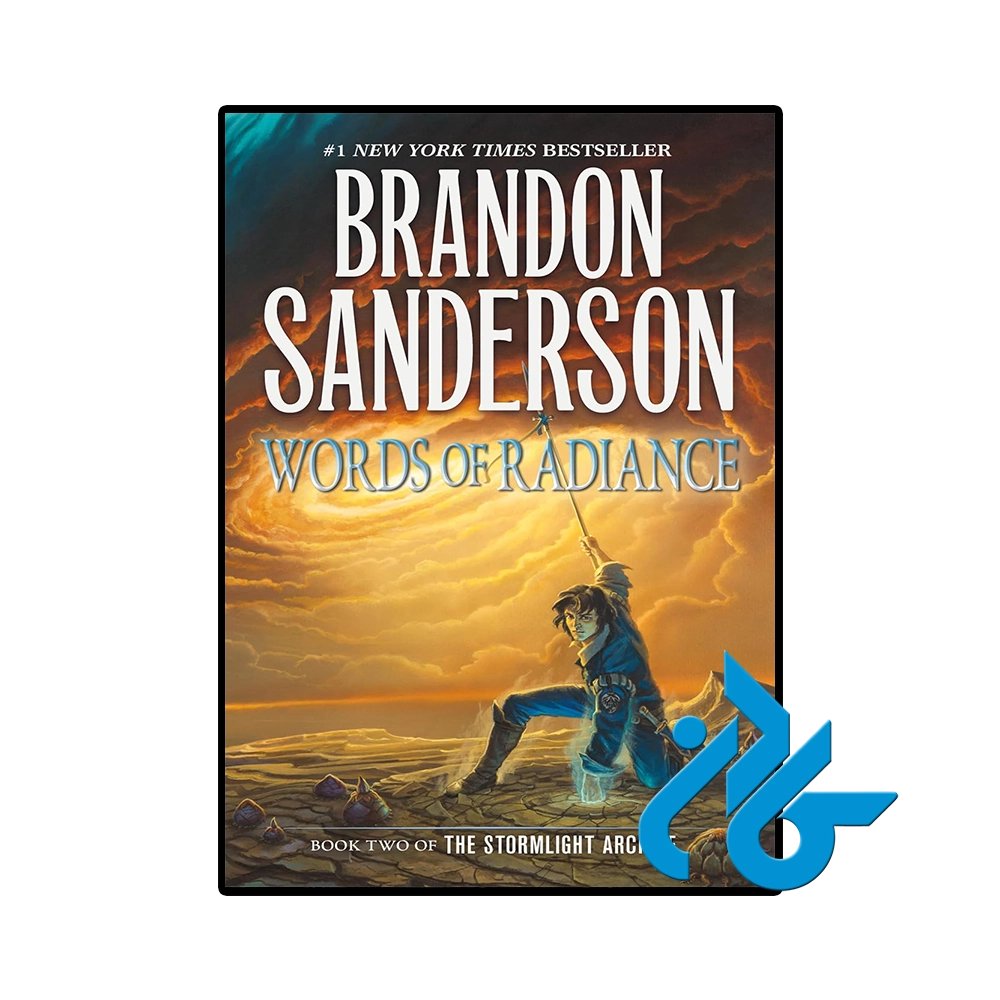 کتاب Words of Radiance (رمان کلماتی از جنس درخشندگی)