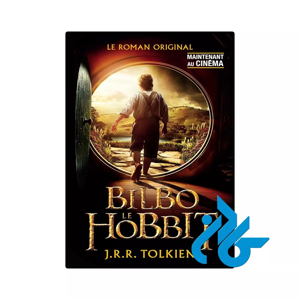 کتاب Bilbo le hobbit (رمان فرانسوی ارباب حلقه‌ها The Lord of the Rings)