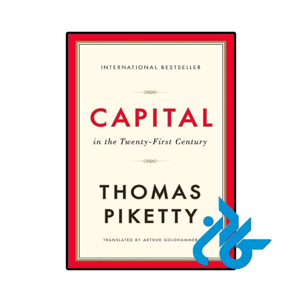 کتاب Capital in the Twenty First Century ( رمان سرمایه در قرن بیست و یکم)