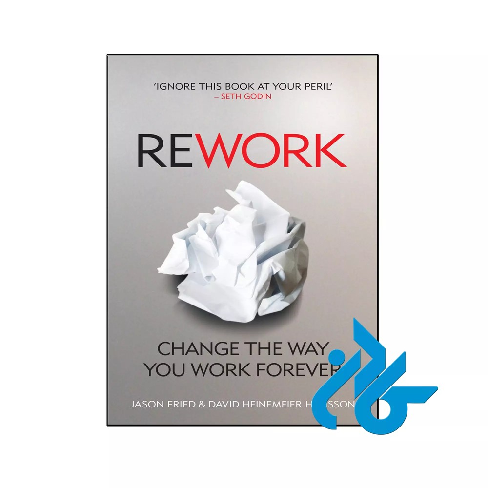 کتاب ReWork Change the Way You Work Forever ( کتاب دوباره کار کنید روش کار خود را برای همیشه تغییر دهید)