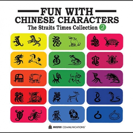 Fun With Chinese Characters 2