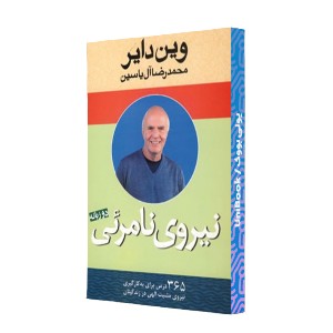 نیروی نامریی