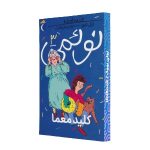 کلید معما