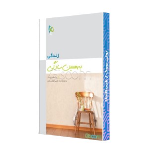 زندگی به همین سادگی