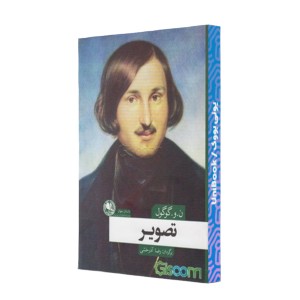 تصویر (پرتره)