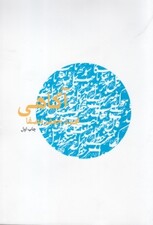 آگاهی