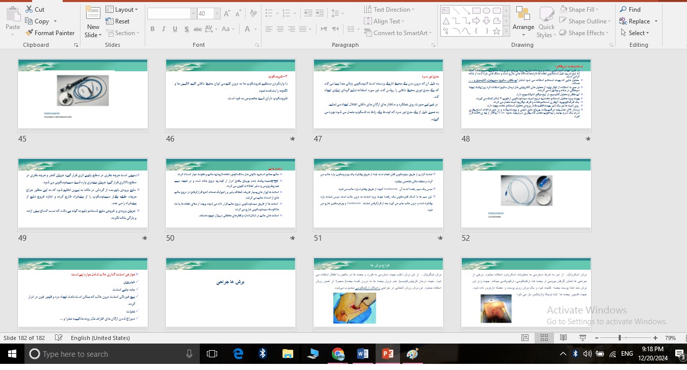 کلیات اورولوژی