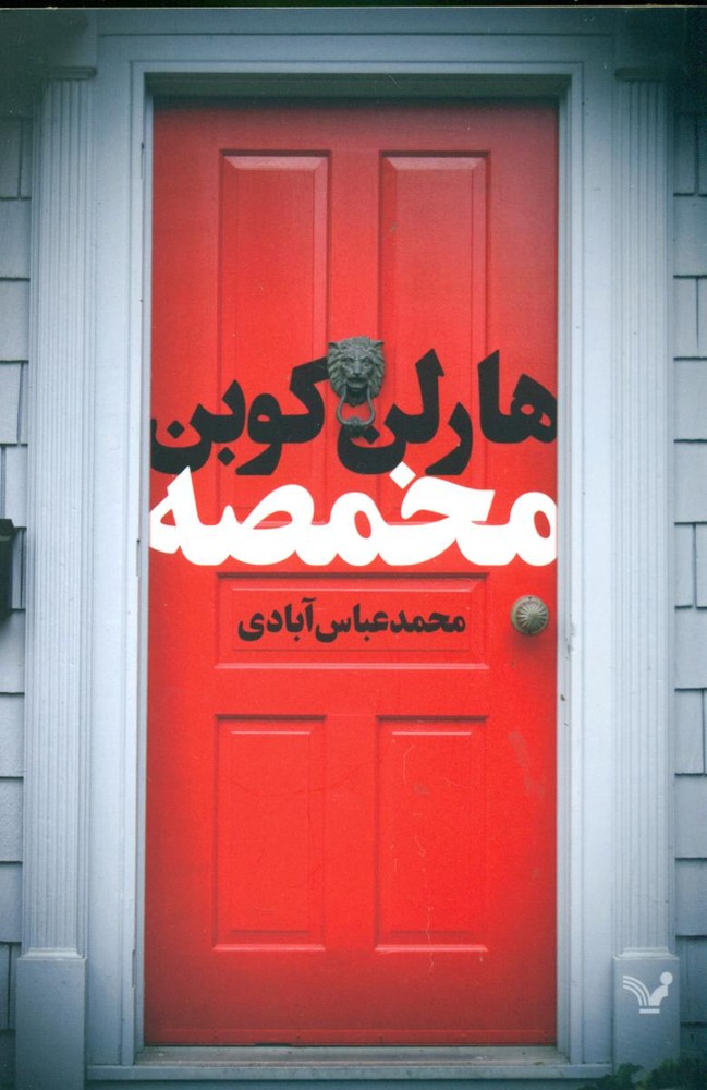 مخمصه/تندیس