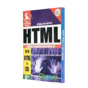 راهنمای سریع ویژوال HTML، XHTML و CSS