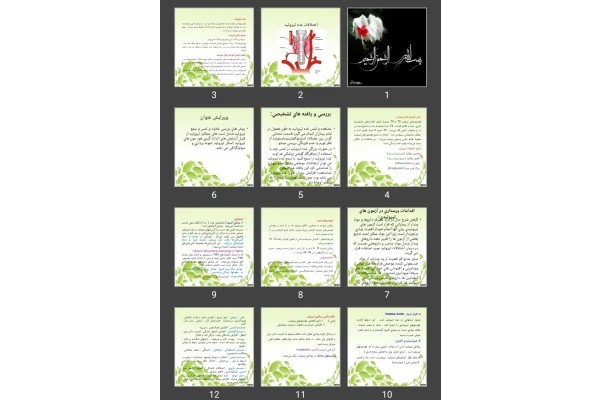 پاورپوینت اختلالات غده تیروئید