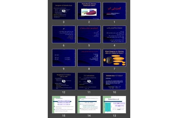 پاورپوینت گندزدايی آب