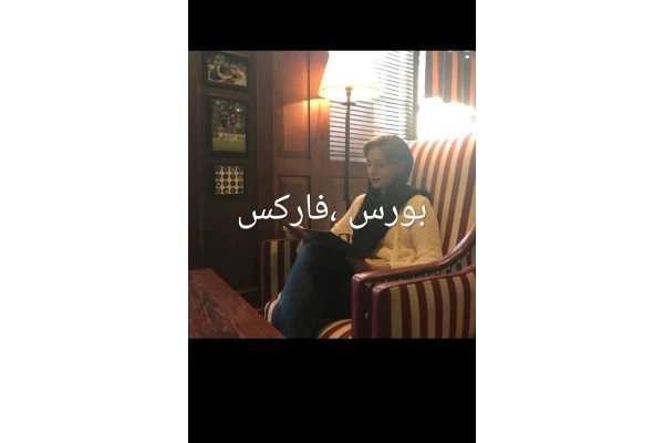 بورس ، فارکس