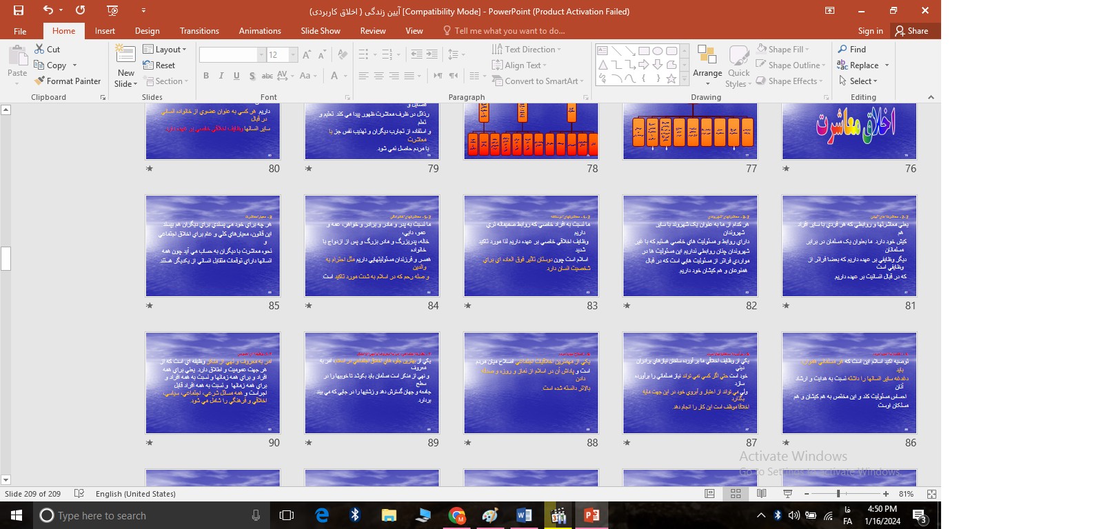 آيين زندگی ( اخلاق کاربردی)