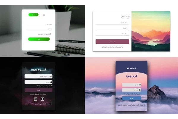 فرم ورود و ثبت نام html و css