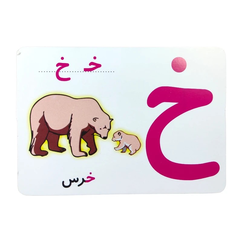 کارت آموزش الفبای فارسی ضامن آهو