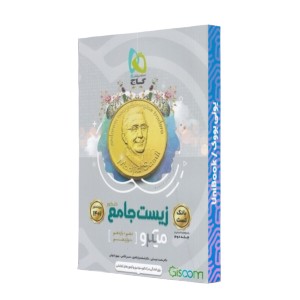 زیست‌شناسی جامع