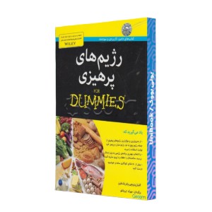 رژیم های پرهیزی for dummies
