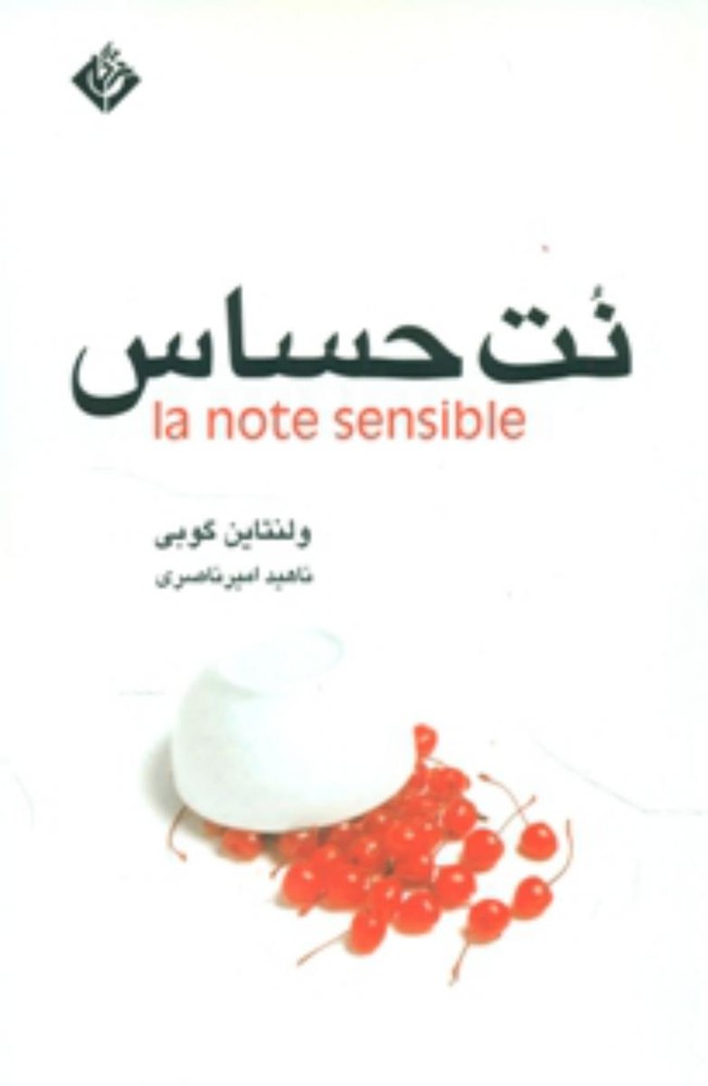 نت حساس/ترکمان