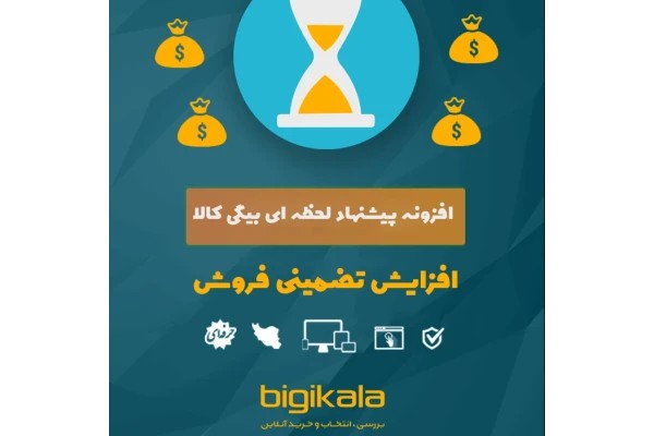 افزونه پیشنهاد لحظه‌ای محصولات شبیه دیجی کالا