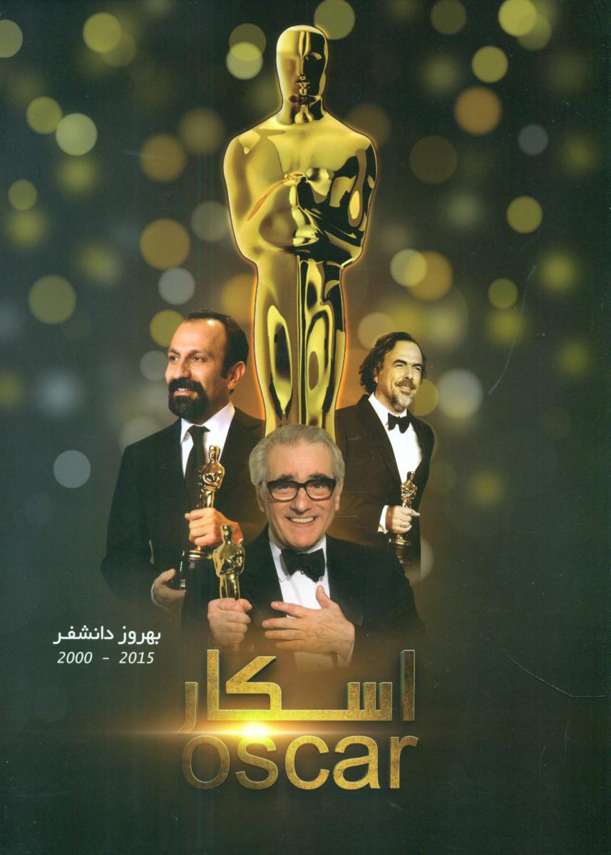 اسکار 2015-2000/آهوان