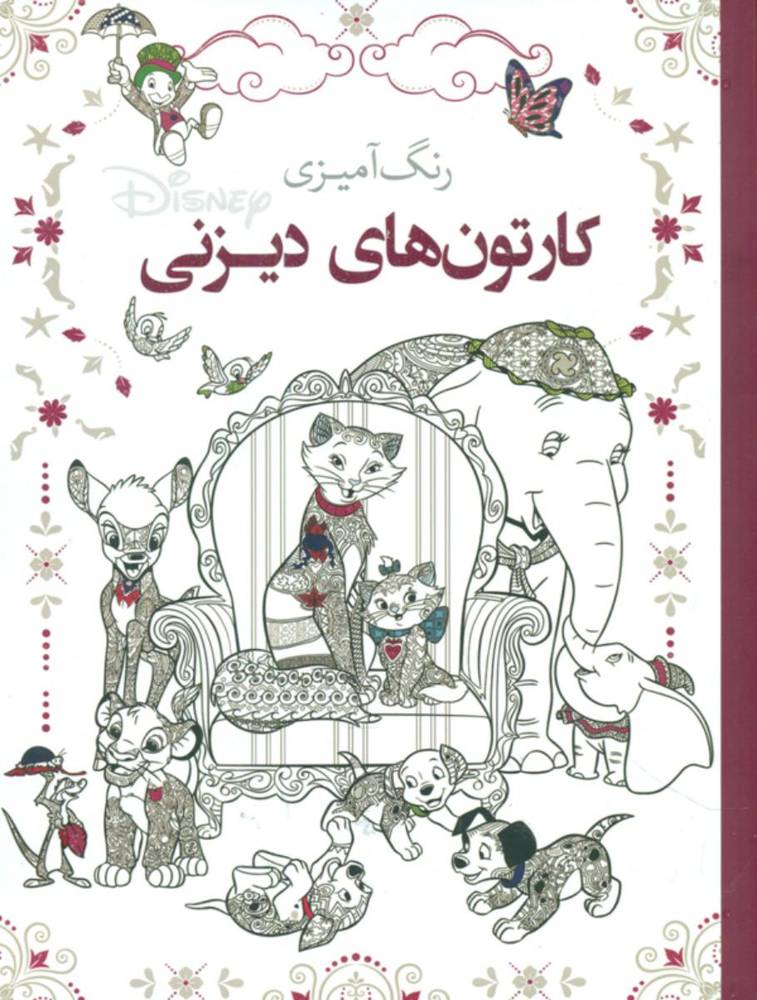 رنگ آمیزی_کارتون های دیزنی/سبزان
