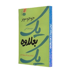 یک بعلاوه یک