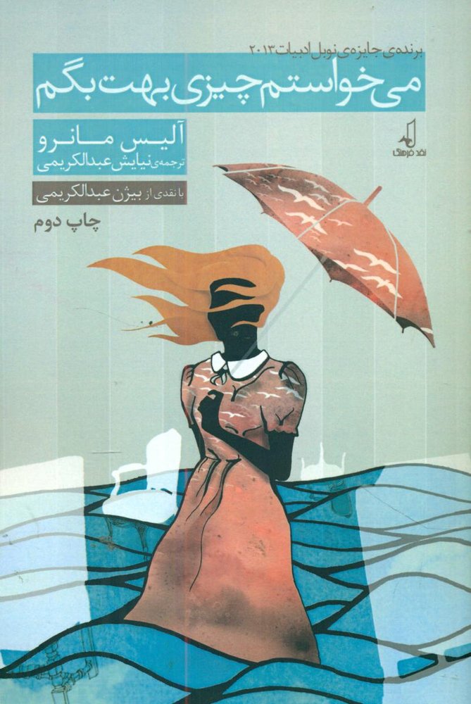 میخواستم چیزی بهت بگم/نقد فرهنگ