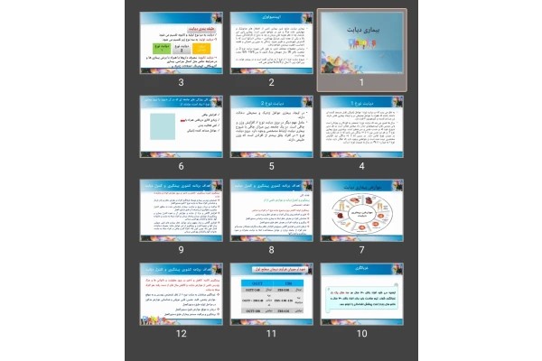 پاورپوینت دیابت