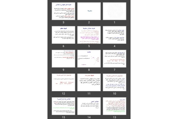 پاورپوینت متغیرها